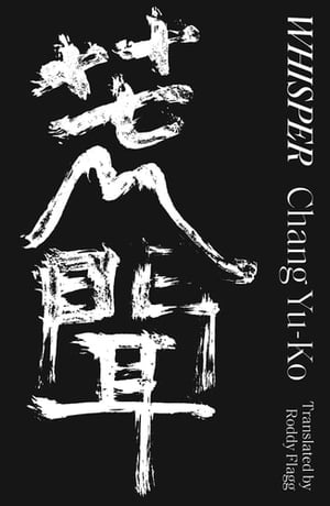 Cover of Whisper by Yu-Ko Chang
